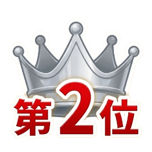 2位