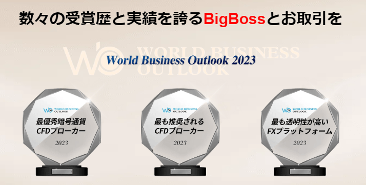 BigBoss