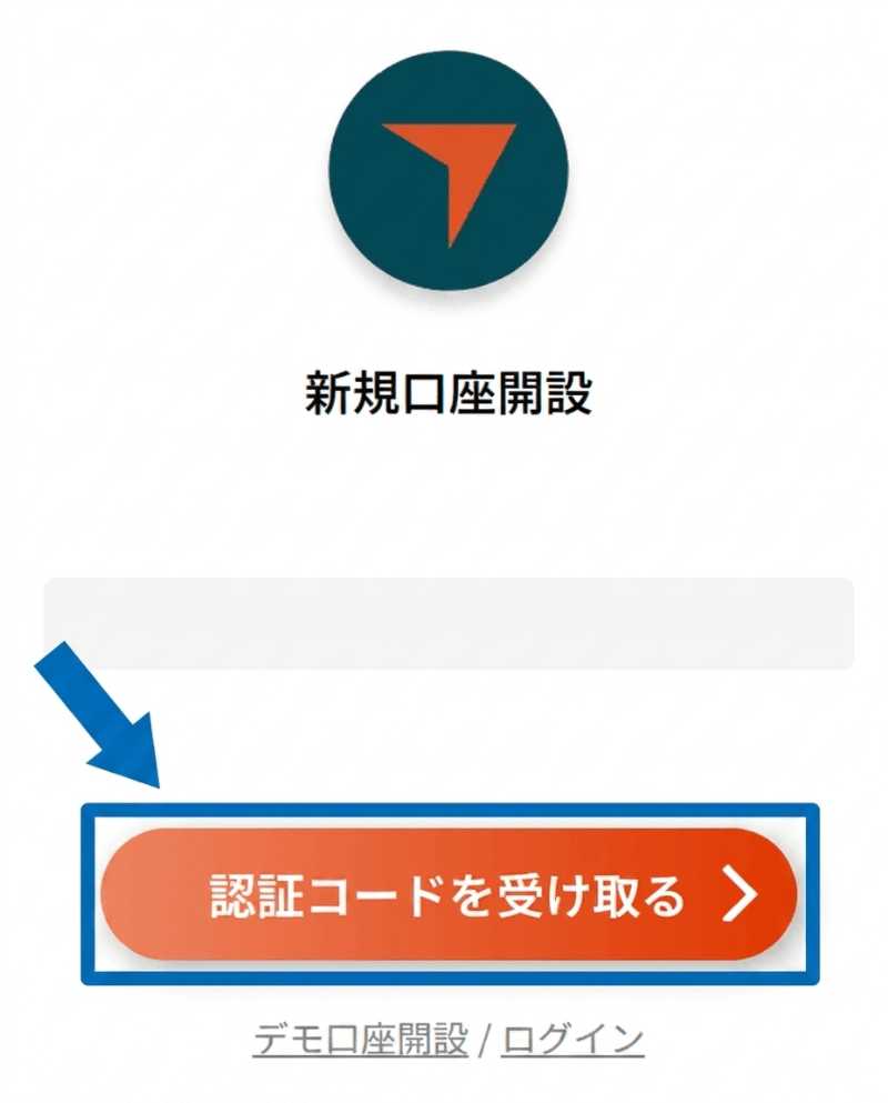Vantageの口座開設フォーム