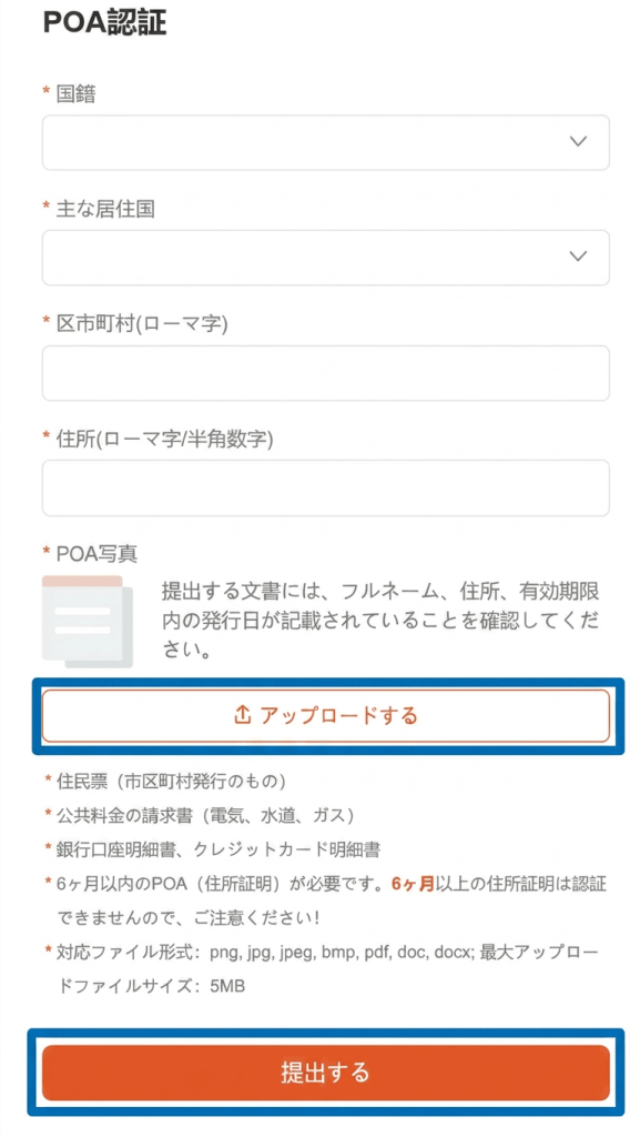 VantageのPOA認証画面