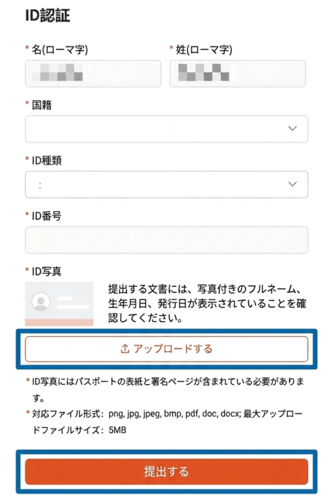VantageのID認証