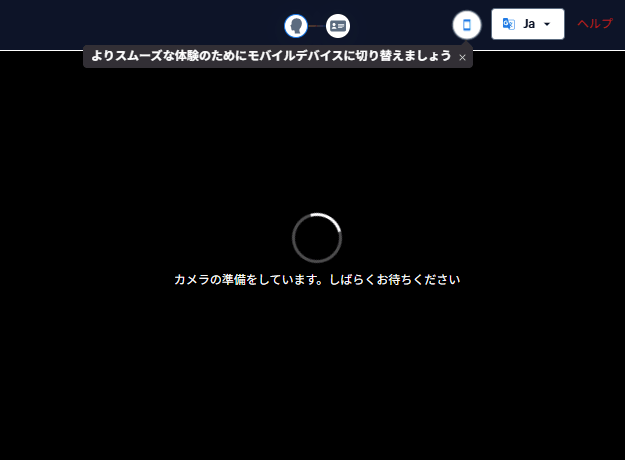 BigBossのeKYC認証画面
