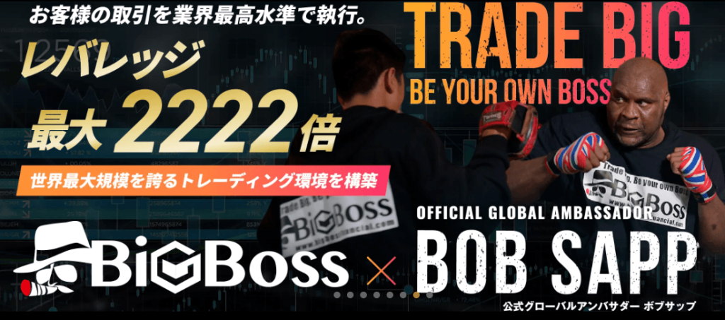 BigBossは最大レバレッジ2,222倍